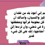 دعاء التوفيق والنجاح في الدراسة.. اللهم اكتب لي النجاح