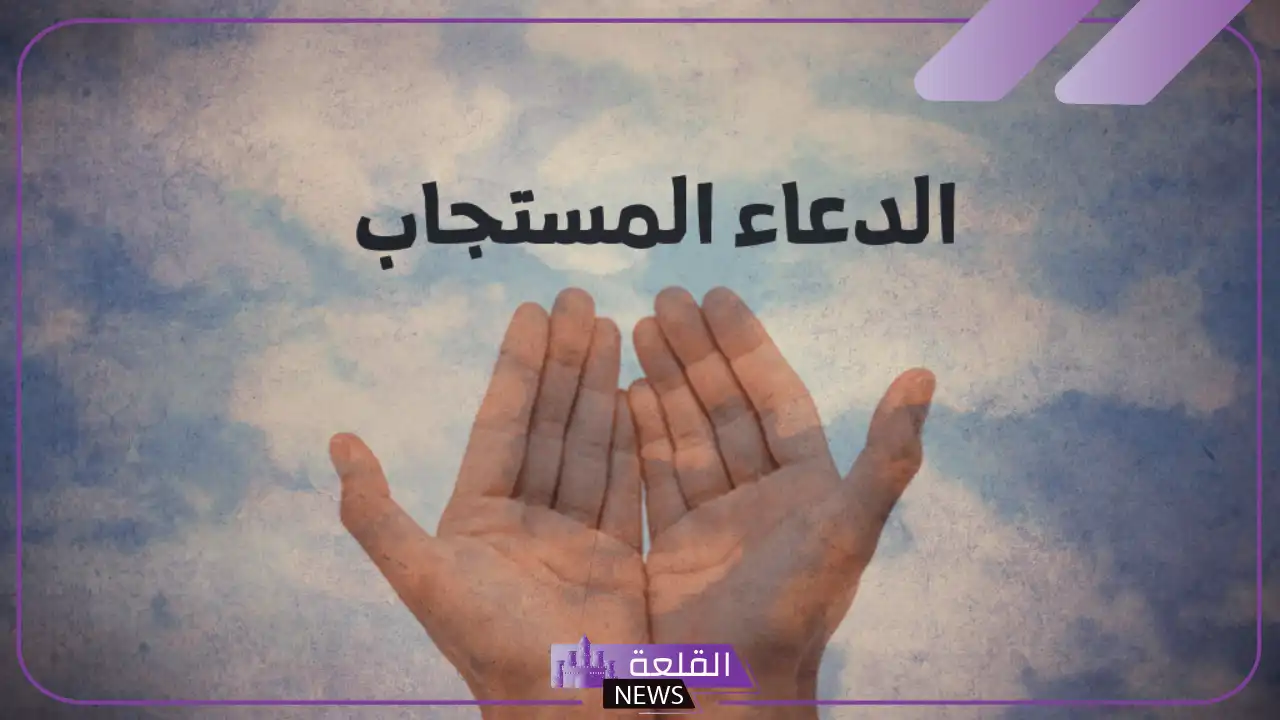 دعاء ساعة استجابة قبل المغرب.. 3 أدعية واظب عليها دعاء ساعة استجابة قبل المغرب.. 3 أدعية واظب عليها