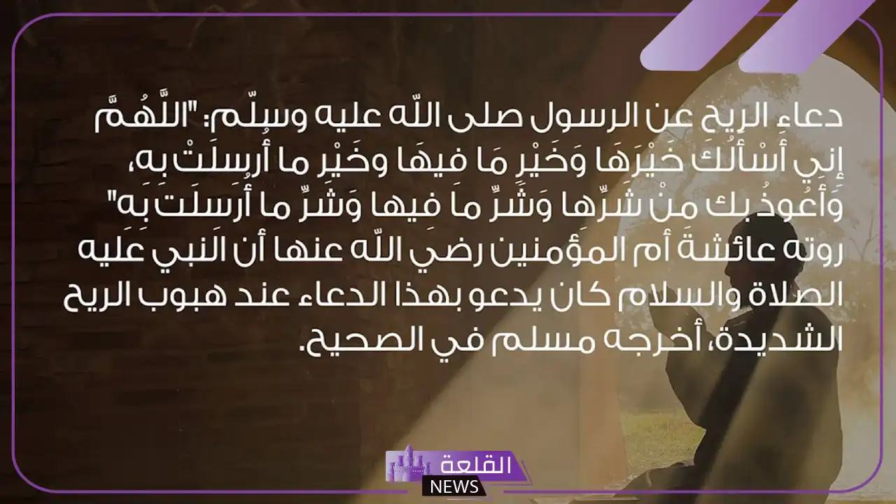 دعاء الريح ونزول المطر المستحب مستجاب 6 دعاء الريح والغبار تويتر