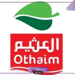 اشتري ووفر فلوسك.. عروض العقيم السعودية على المستلزمات اليومية ومنتجات المطبخ
