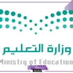 وزارة التعليم.. تحديد موعد الإجازة المطولة القادمة خلال الفصل الدراسي الأول