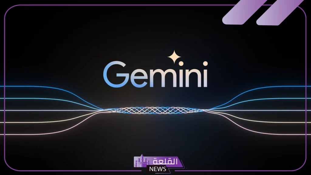 لتطوير الذكاء الاصطناعي.. جوجل تطلق Gemini 2.0 خلال شهر ديسمبر القادم 2024 لتطوير الذكاء الاصطناعي.. جوجل تطلق Gemini 2.0 خلال شهر ديسمبر القادم 2024