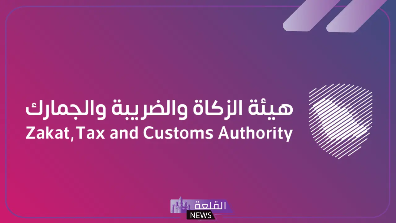 اغتنم الفرصة.. الزكاة والضريبة يطلقان مبادرة جديدة لإلغاء الغرامات وإعفاء أصحابها