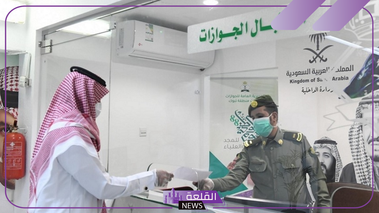 هيئة الجوازات.. رد حاسم بخصوص منع المقيمين من السفر على إثر إيقاف الخدمات 5 الأسباب التي تؤدي إلى وقف الخدمات