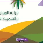 الموارد البشرية.. توضيح بخصوص إجازة العامل في السعودية 1446