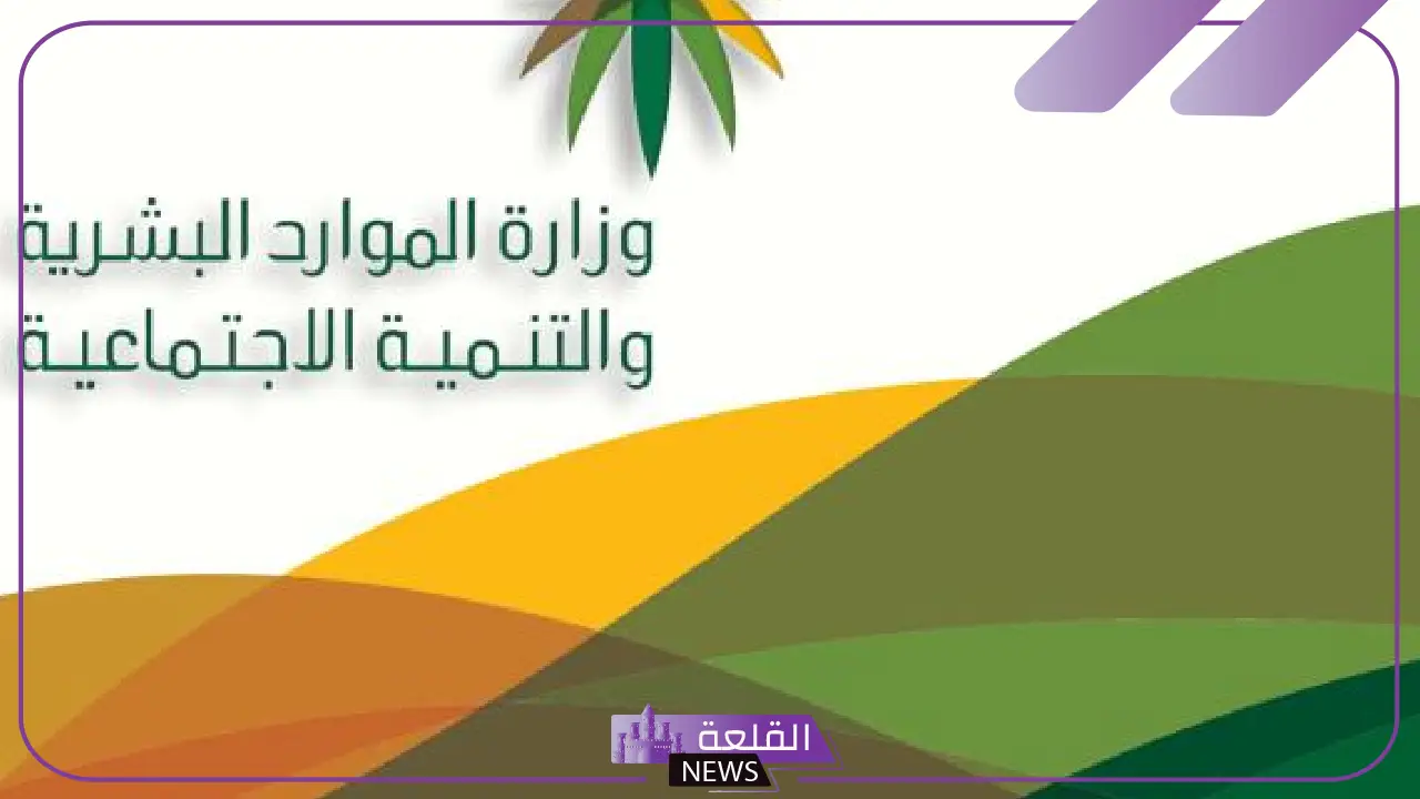 الموارد البشرية.. توضيح بخصوص إجازة العامل في السعودية 1446