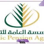 المؤسسة العامة للتقاعد.. الإعلان عن رابط استخراج بطاقة التقاعد الإلكترونية في المملكة