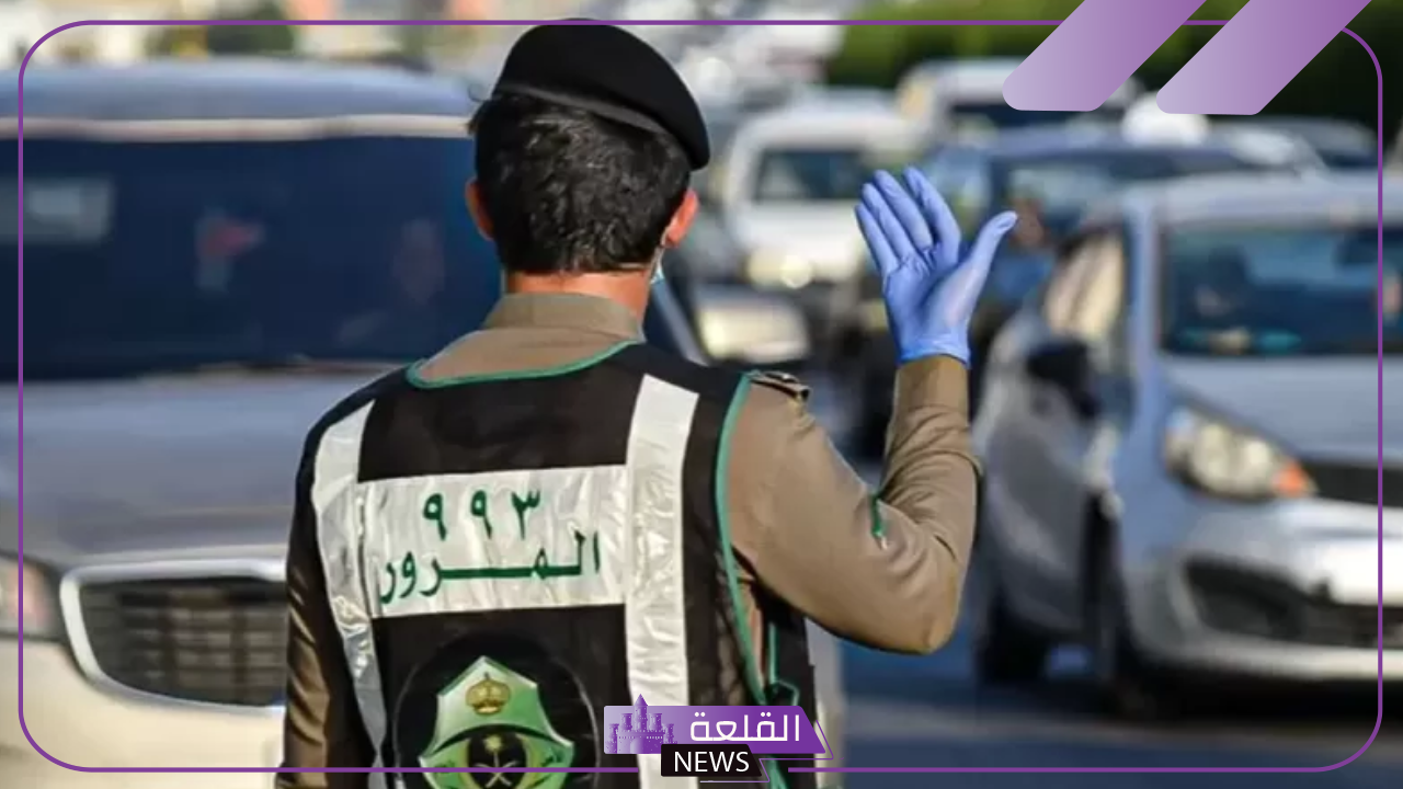 احذر.. المرور السعودي يحذر من عدم استخراج بدل فاقد في حال ضياع الرخصة قبل القيام بإجراء معين