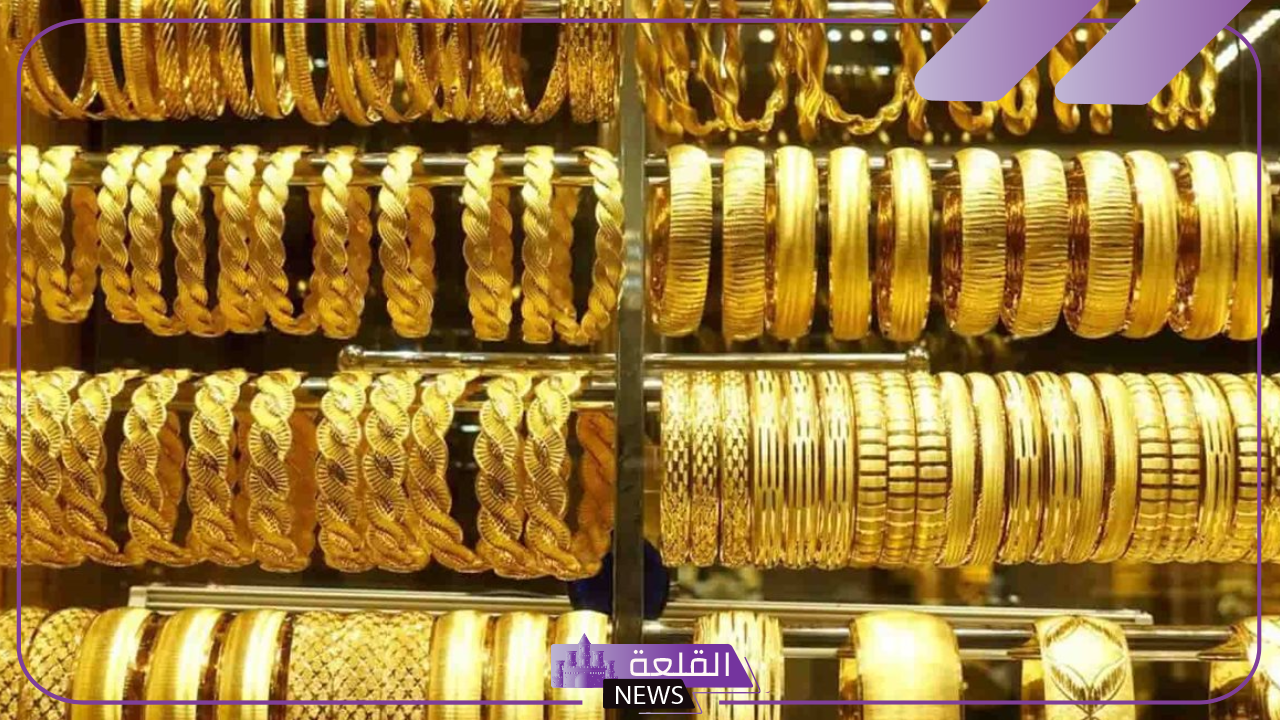 الجرام وصل كام؟..أسعار شراء جرامات الذهب في مصر اليوم الخميس 3 أكتوبر 2024 6 الجرام وصل كام؟..أسعار شراء جرامات الذهب في مصر اليوم الخميس 3 أكتوبر 2024