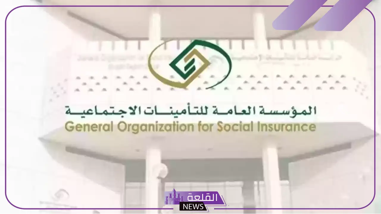 التأمينات الاجتماعية.. إمكانية الاشتراك الاختياري في نظام التأمينات ومدته