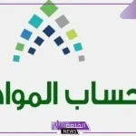 حساب المواطن.. توضيح بخصوص تحديد مقدار استحقاق البرنامج وإضافة تابع