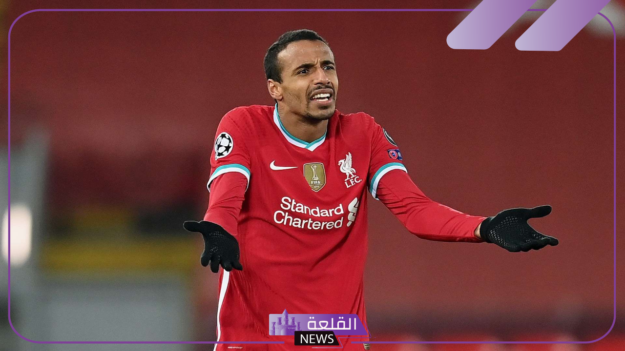 بعد الألقاب والبطولات مع الريدز وأسود الكاميرون.. جويل ماتيب يعتزل رسميًا كرة القدم 5 رسميًا اعتزال ماتيب