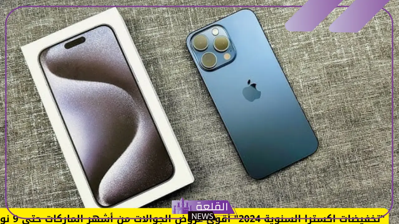 اشتري بأرخص الأسعار.. عروض اكسترا السعودية على هواتف آيفون حتى يوم 9 نوفمبر 5 احدث عروض الجولات في متجر اكسترا
