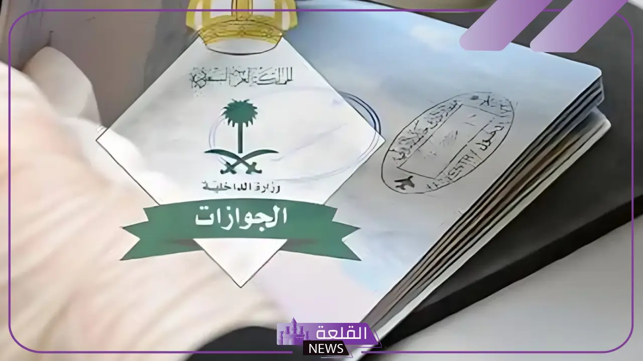 هيئة الجوازات.. ينبغي إكمال تنفيذ الخدمات الإلكترونية عقب سداد الرسوم هيئة الجوازات.. ينبغي إكمال تنفيذ الخدمات الإلكترونية عقب سداد الرسوم