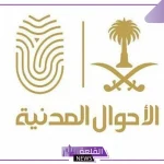 الأحوال المدنية.. توضيح بخصوص الإجراء اللازم عند العثور على هوية مفقودة بعد إتمام الإبلاغ عنها