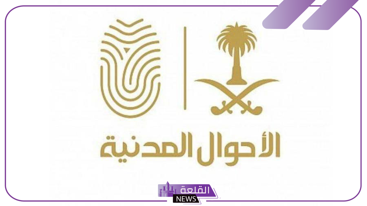 الأحوال المدنية.. توضيح بخصوص الإجراء اللازم عند العثور على هوية مفقودة بعد إتمام الإبلاغ عنها