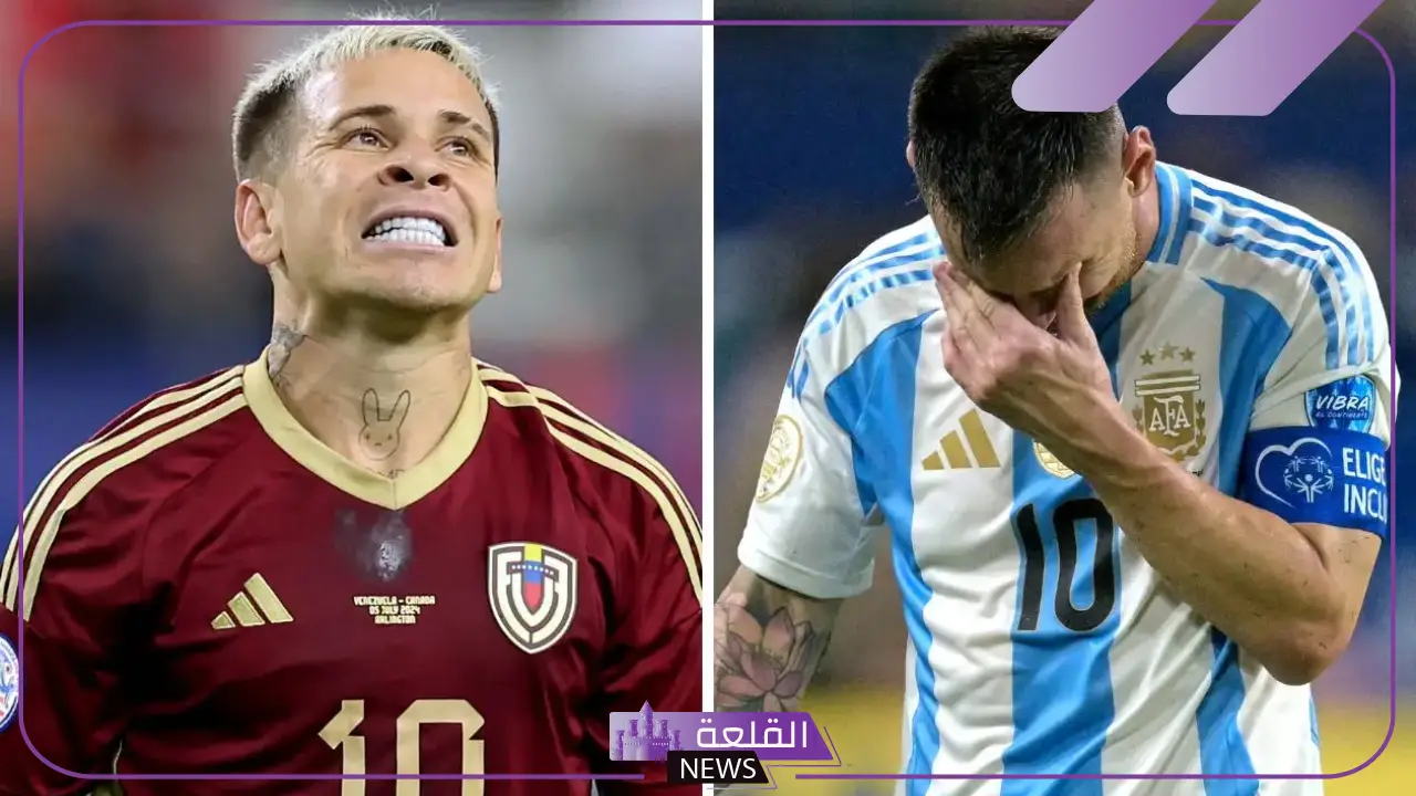راقصي التانجو للمونديال.. موعد مباراة الأرجنتين وفنزويلا والقنوات الناقلة في تصفيات كأس العالم 5 مباراة الأرجنتين وفنزويلا