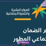 هل هناك زيادة 500 ريال لمستفيدي الضمان؟ اعرف الحقيقة
