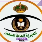 المديرية العامة للسجون.. طريقة الاستعلام عن العفو الملكي عبر الرابط المباشر 1446
