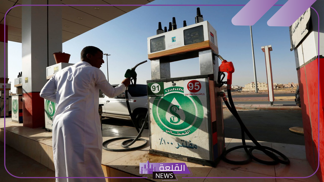أرامكو.. سعر شراء لتر البنزين اليوم السبت 12 أكتوبر2024 في السعودية