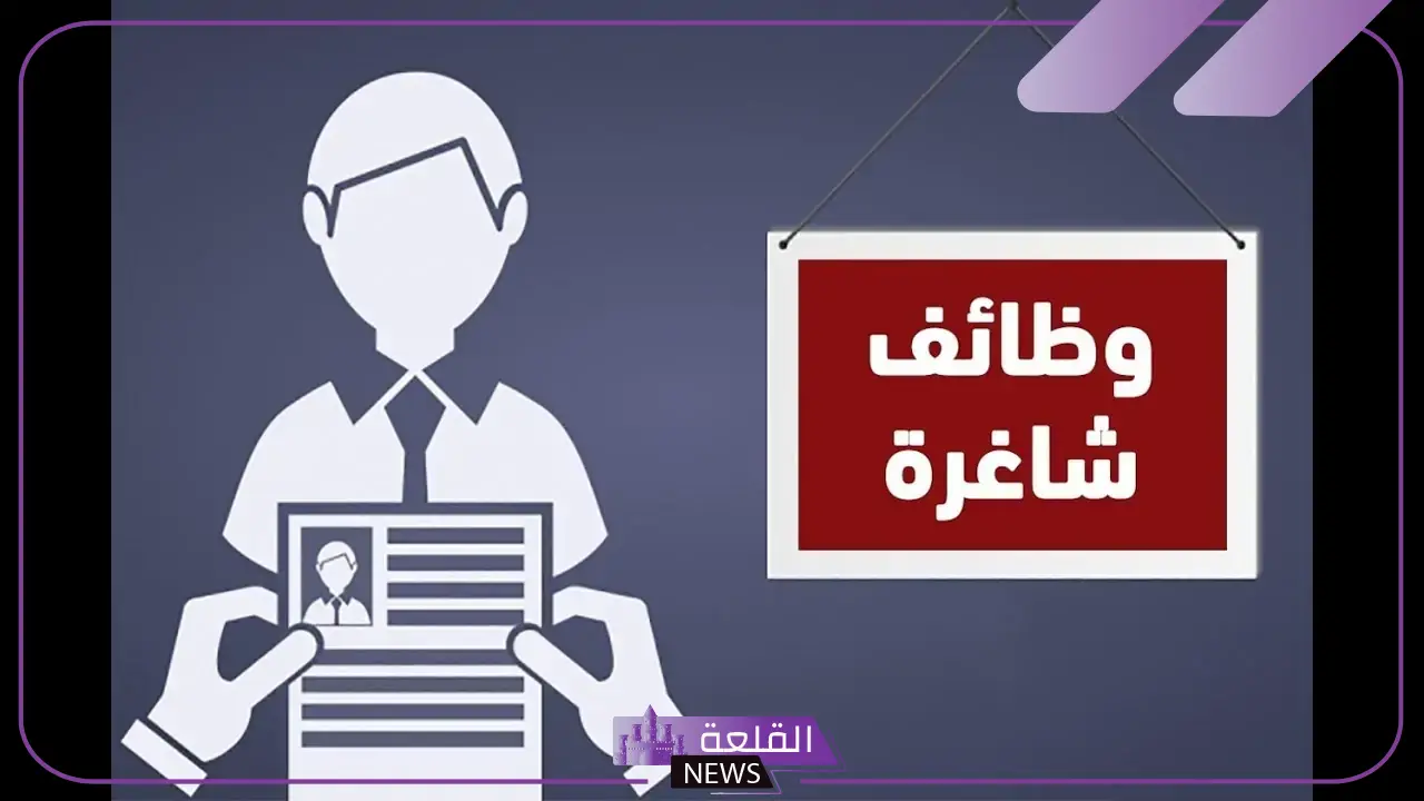 وظائف شاغرة.. فتح باب التوظيف في الهيئة العامة لعقارات الدولة لحملة الدبلوم فأعلى