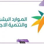 قد تتسبب في وقف الدعم.. أنواع جديدة من العمالة المنزلية تؤدي لوقف صرف الضمان الاجتماعي المطور