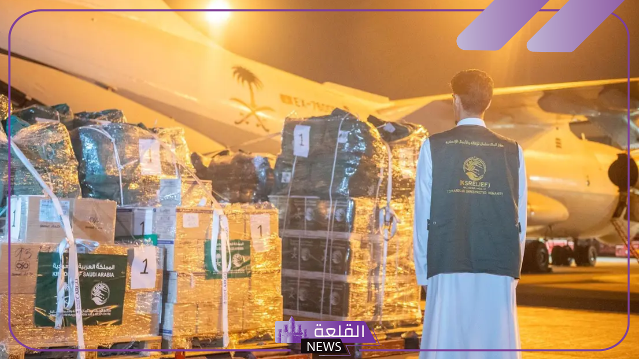 لدعم لبنان.. السعودية تطلق الجسر الجوي الإغاثي السعودي لدعم لبنان 5 السعودية تطلق جسر جوي لإرسال المساعدات الضرورية إلى لبنان