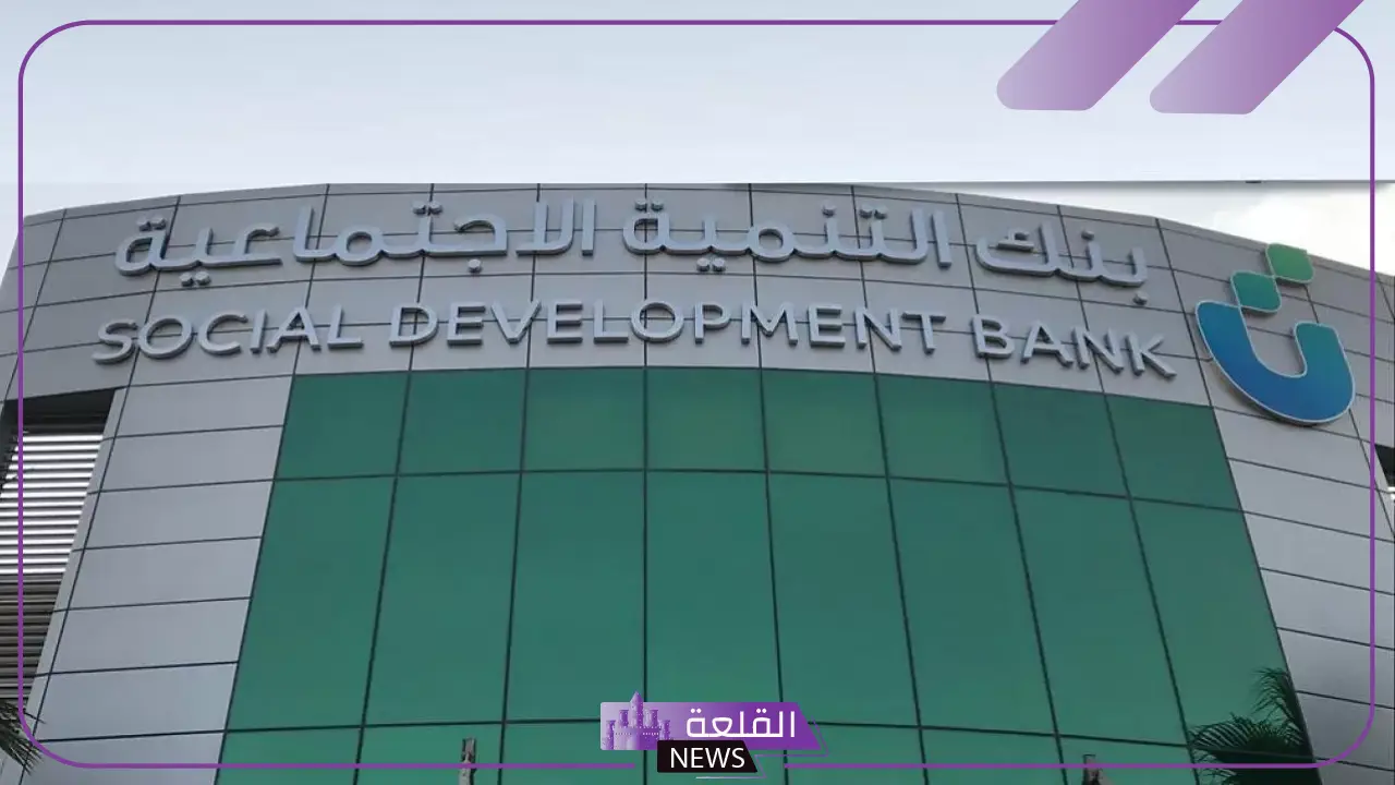 قدم على قرض الزواج.. بنك التنمية الاجتماعية يعلن ضوابط وشروط الحصول على قرض الزواج 5 قدم على قرض الزواج بعد معرفة شروطه