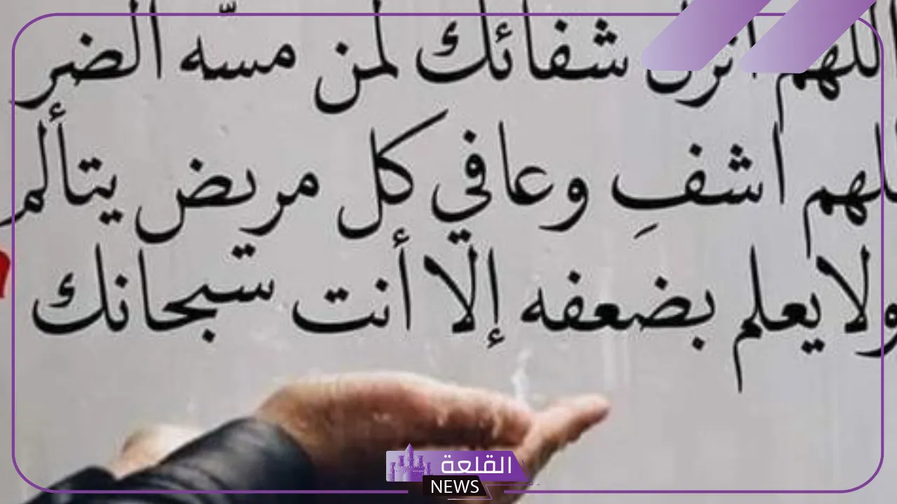 الدعاء لأبي بالشفاء من المرض مستجاب 6 دعاء للأب بالشفاء من الأمراض