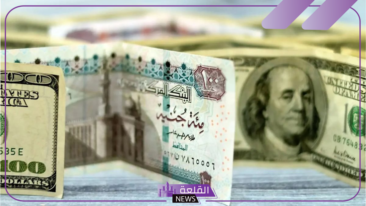 الدولار بكم.. سعر بيع وشراء الدولار الأمريكي أمام الجنيه المصري اليوم السبت 5 أكتوبر 2024 5 سعر الدولار اليوم في البنك المركزي