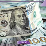 أسعار الدولار.. سعر بيع وشراء الدولار الأمريكي أمام الجنيه المصري اليوم السبت 19 أكتوبر 2024 في مصر