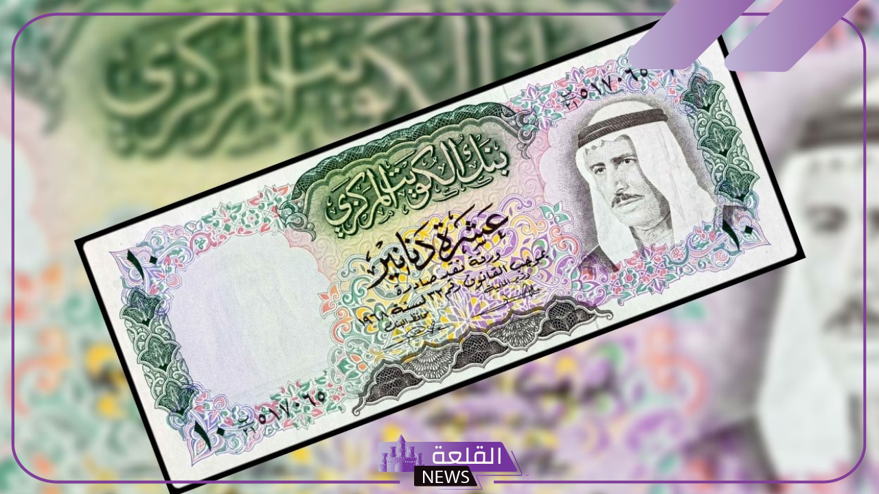 الدينار سعره كام؟ أسعار بيع وشراء الدينار الكويتي بالجنيه المصري اليوم السبت 5 أكتوبر 2024 19 الدينار سعره كام؟ أسعار بيع وشراء الدينار الكويتي بالجنيه المصري اليوم السبت 5 أكتوبر 2024