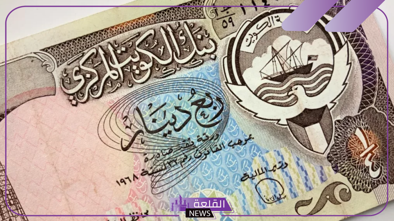 وصل كام الدينار؟ أسعار بيع وشراء الدينار الكويتي مقابل الجنيه المصري اليوم الأحد 6 أكتوبر 2024 18 وصل كام الدينار؟ أسعار بيع وشراء الدينار الكويتي مقابل الجنيه المصري اليوم الأحد 6 أكتوبر 2024