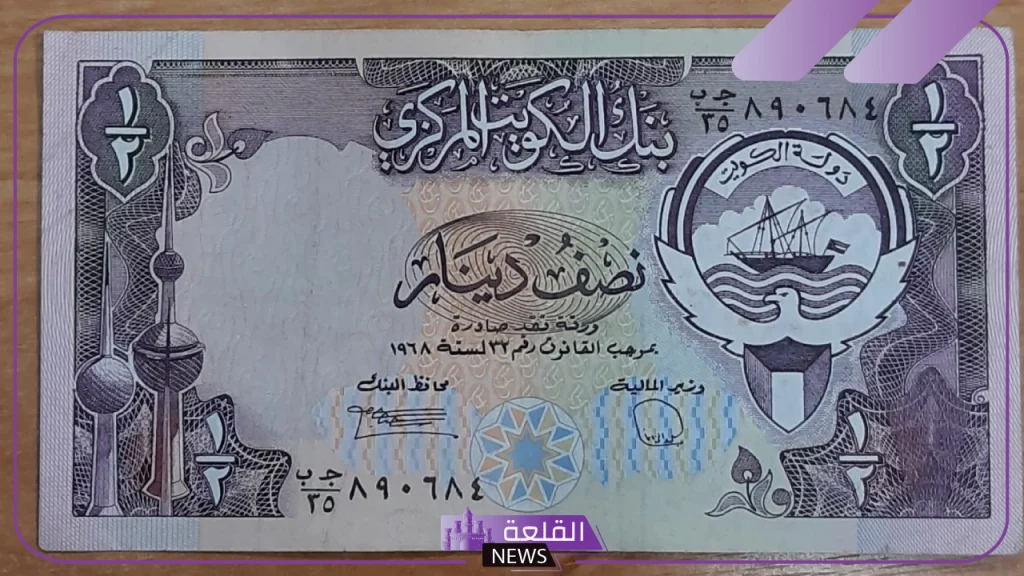 وصل كام الدينار؟ أسعار بيع وشراء الدينار الكويتي مقابل الجنيه المصري اليوم الأحد 6 أكتوبر 2024 5 سعر الدينار الكويتي اليوم