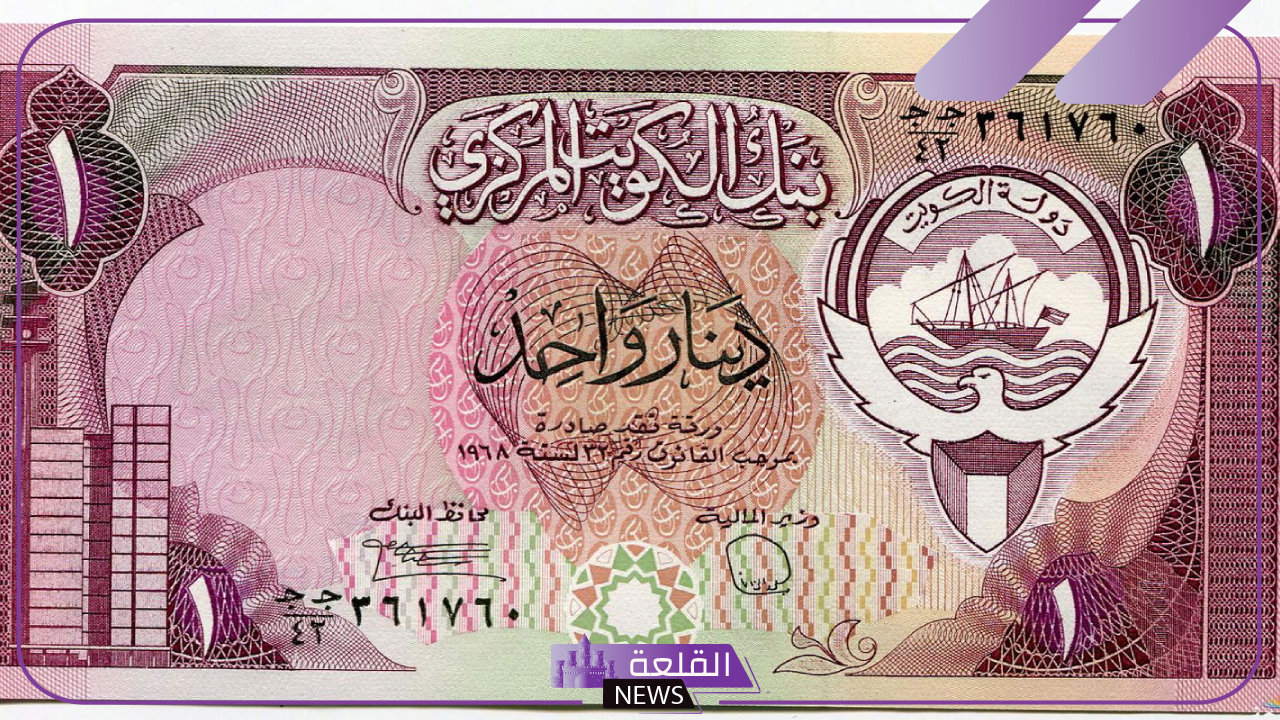 أسعار الدينار.. سعر بيع وشراء الدينار الكويتي أمام الجنيه المصري اليوم الثلاثاء 22 أكتوبر 2024 في السوق السوداء