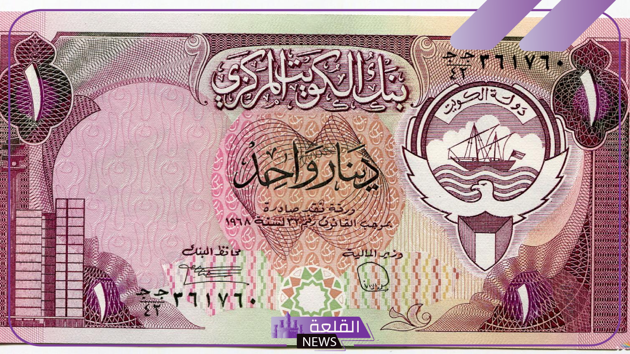 أسعار الصرف.. سعر بيع وشراء الدينار الكويتي مقابل الجنيه المصري اليوم السبت 19 أكتوبر 2024 7 أسعار الصرف.. سعر بيع وشراء الدينار الكويتي مقابل الجنيه المصري اليوم السبت 19 أكتوبر 2024