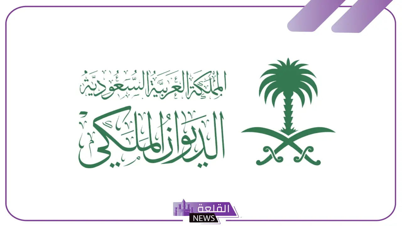 احصل على منحة الآن.. واتساب الديوان الملكي للتواصل وطلب المساعدات والشكاوى 5 رقم واتساب الديوان الملكي