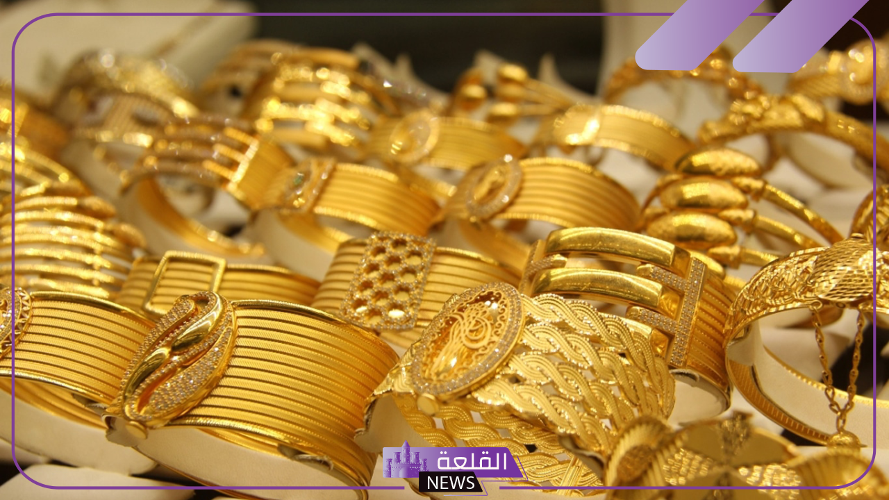 الذهب بكم اليوم؟..أسعار شراء جرامات الذهب عيار 21 في مصر اليوم الإثنين 7 أكتوبر 2024 في الصاغة 5 الذهب بكم اليوم؟..أسعار شراء جرامات الذهب عيار 21 في مصر اليوم الإثنين 7 أكتوبر 2024 في الصاغة