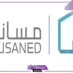 بالرابط المباشر.. طريقة التأمين على العمالة المنزلية من تنزانيا عبر مساند 1446