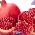 للحفاظ على الكبد.. أبرز فوائد قشر الرمان على الجسم والصحة العامة