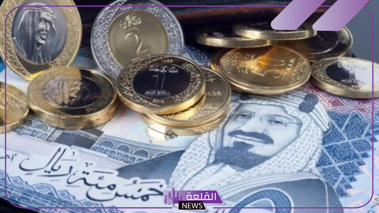 الريال والجنيه.. سعر بيع وشراء الريال السعودي أمام الجنيه المصري اليوم في البنك المركزي 5 سعر الريال اليوم في البنوك المصرية