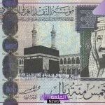 بكم الريال.. سعر بيع وشراء الريال السعودي مقابل الجنيه المصري اليوم السبت 19 أكتوبر 2024