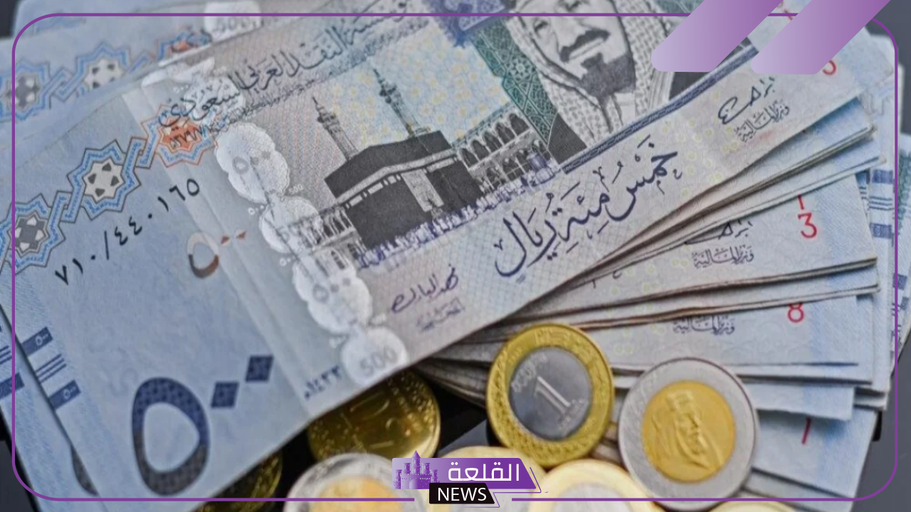 بكم الريال؟.. سعر صرف الريال السعودي مقابل الجنيه المصري اليوم الإثنين 7 أكتوبر 2024 في البنوك