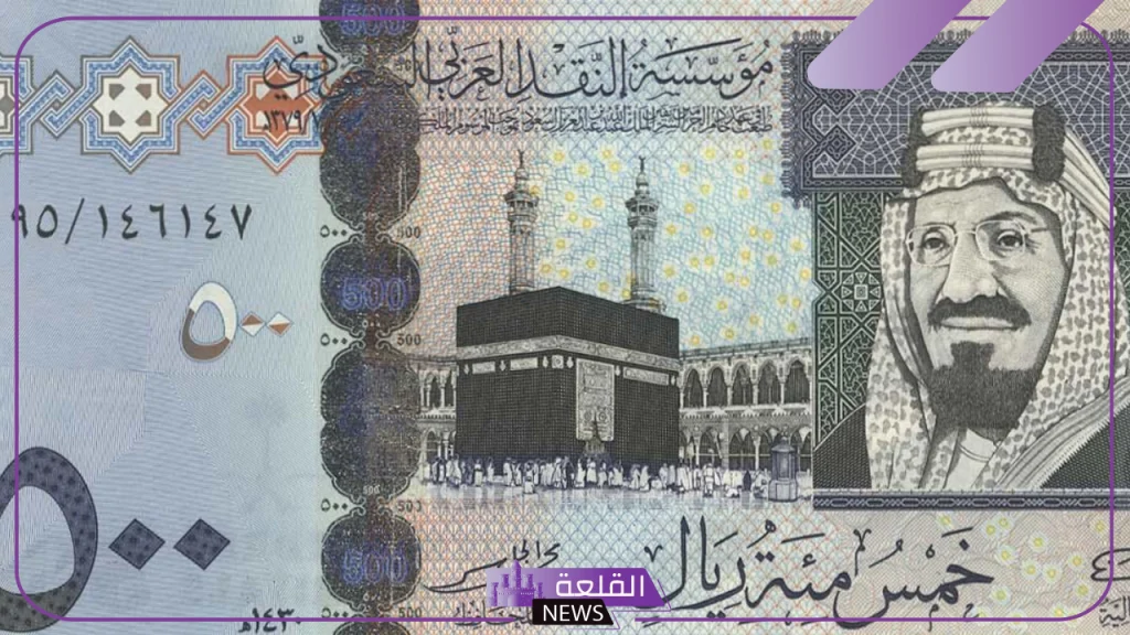 الريال وصل كام؟.. سعر شراء الريال السعودي أمام الجنيه المصري اليوم الثلاثاء 22 أكتوبر 2024 5 أسعار الريال اليوم في البنوك المصرية