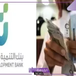 قدم على قرض الزواج.. بنك التنمية الاجتماعية يعلن ضوابط وشروط الحصول على قرض الزواج