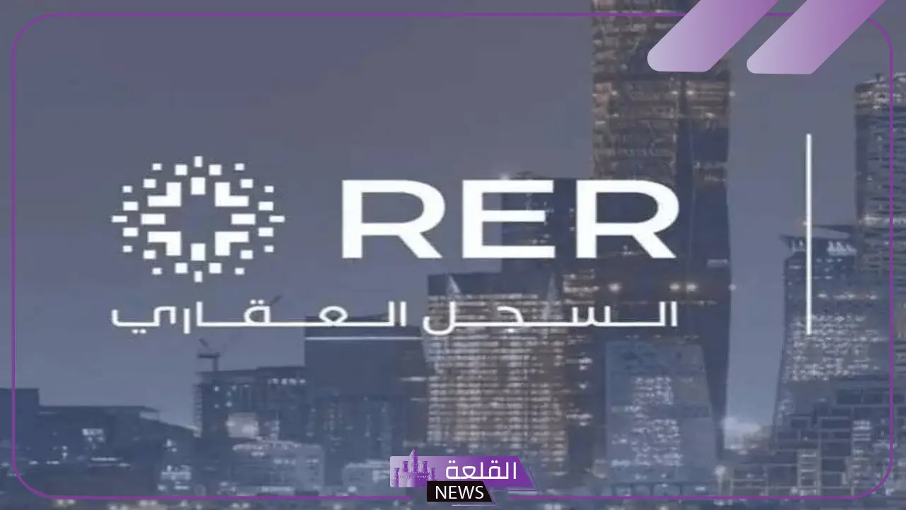 للتحول الرقمي.. السجل العقاري يمنح الاطلاع على الصكوك الملكية بواسطة توكلنا