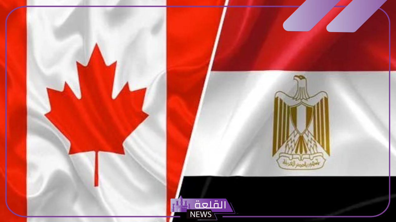 بعد إلغاء التأشيرة المسبقة.. السفارة الكندية في مصر تحدد متطلبات السفر