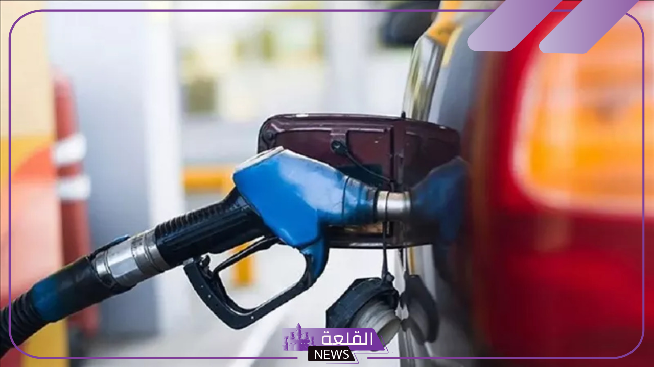 الوقود.. الأسعار الجديدة لشراء البنزين والسولار والجاز في مصر اليوم الأحد 13 أكتوبر