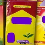 وزارة التموين.. قرارات جديدة بخصوص الشاي بجميع الأنواع “اعرف الجديد”