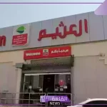 مهرجان الخصومات.. عروض العثيم السعودية على اللحوم والدواجن حتى هذا اليوم